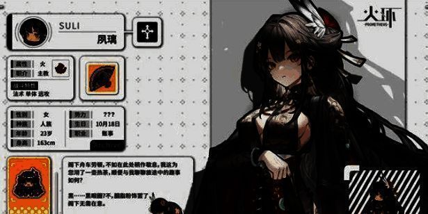 游戏中夙璃释放火焰飓风技能的瞬间，一道旋转火龙向前推进，地面留下燃烧痕迹