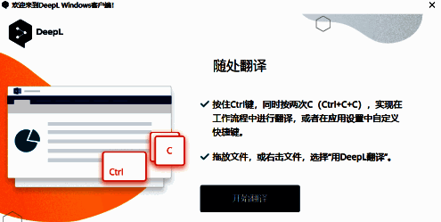 DeepL帮助页面展示多语言翻译教程列表，界面显示目录结构和搜索框
