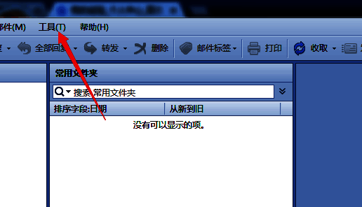 Foxmail主界面展示，鼠标指向顶部工具菜单，界面清晰显示各项功能选项