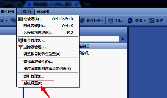 系统设置窗口界面，高级选项卡被选中，左侧功能列表清晰可见