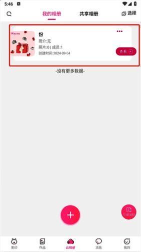 相册内界面展示上传照片按钮位置