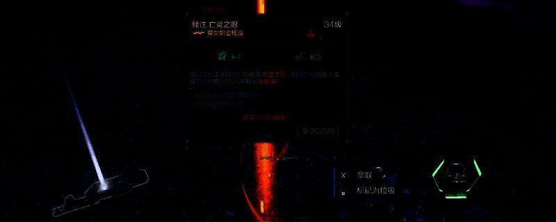 《无主之地4》游戏中展示角色职业模组界面，界面中央突出显示‘亡灵之眼’与‘崇拜者-索尔’模组图标及属性说明