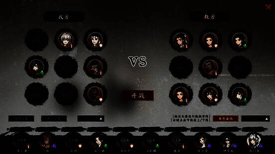 角色养成界面截图，展示功法树、属性加点与装备配置，信息详实