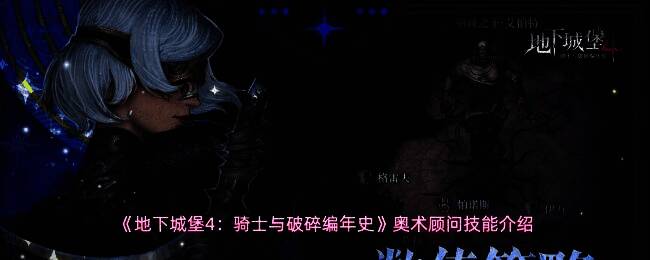 奥术顾问角色立绘展示，身穿蓝紫色法袍，手持水晶法杖，眼神睿智，背景为古老图书馆