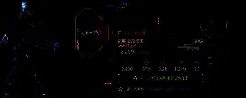 《无主之地4》游戏中‘复杂根须’狙击枪射击瞬间，子弹轨迹分裂成多个分支，伴随电光特效与爆炸火花，展现其分形打击的视觉奇观