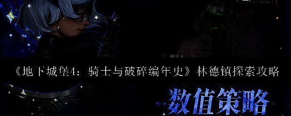 林德镇破败街道全景，房屋残破，枯树环绕，氛围阴森压抑