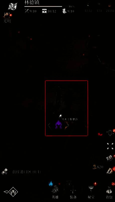 背包界面展示刚获得的古老书籍与解药配方卷轴，附带文字说明‘灰烬之环的秘密’