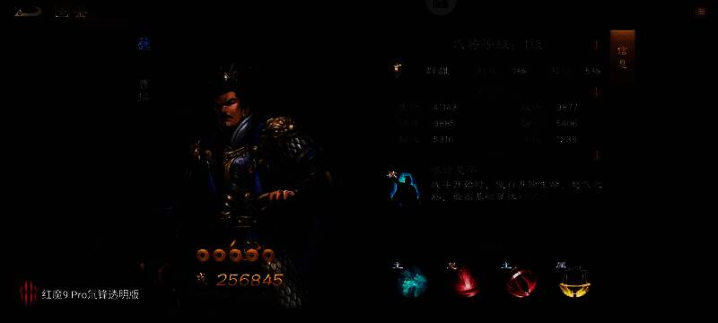 荀彧施展法术，光芒笼罩队友，夏侯惇身上浮现多层增益图标，象征伤害叠加机制启动