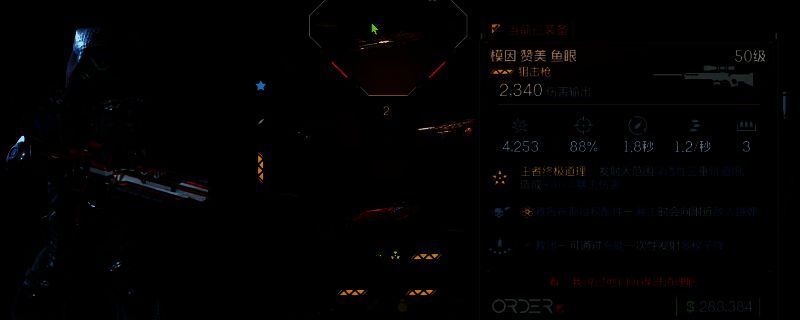 《无主之地4》中鱼眼金狙的特写画面，枪身泛着金属光泽，镜头呈现其独特的鱼眼造型与能量充能特效