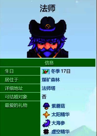 玩家角色站在法师塔地下室的幻觉神龛前，神龛散发蓝色光芒，界面显示‘重塑外观’选项