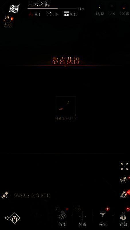 流浪商人摊位展示，陈列着发光武器与神秘道具，玩家正在选购