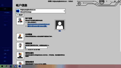 Outlook选项窗口左侧列表中高亮显示‘选项’按钮，准备进入常规设置