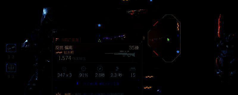 《无主之地4》中反抗偏离传奇狙击枪的武器特写展示，枪身泛着金色光泽，附带电磁能量特效，背景为荒漠战场