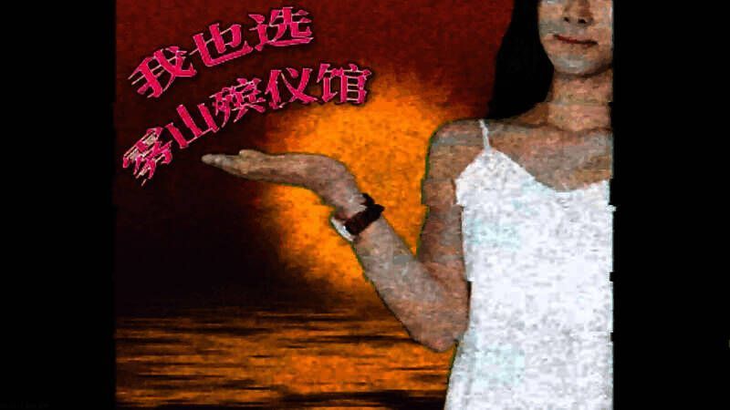 主角站在殡仪馆停尸间门前，金属推车上覆盖白布，空气中漂浮着微尘