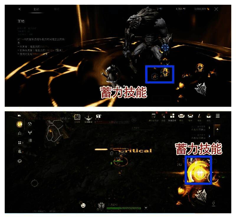 时机技能读条机制演示图，显示双◎点即将重合的关键时刻
