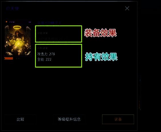 玩家装备界面展示已激活的三张增伤类精灵卡，属性加成清晰可见