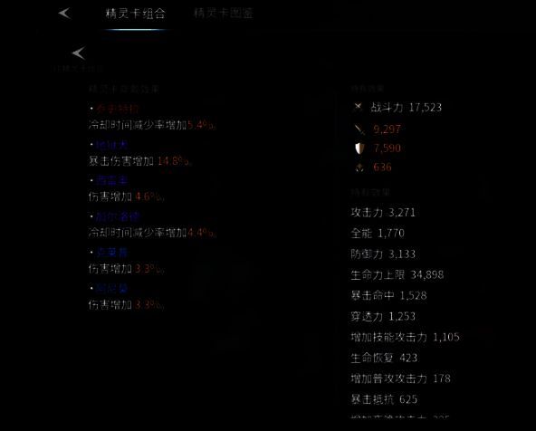 精灵卡合成界面，显示两张低阶卡合并为高阶卡的过程