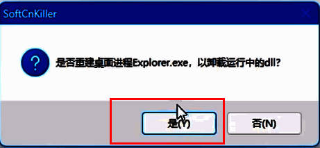 弹窗提示界面，显示“确定要卸载选中的程序吗？”下方有‘是’和‘否’两个按钮