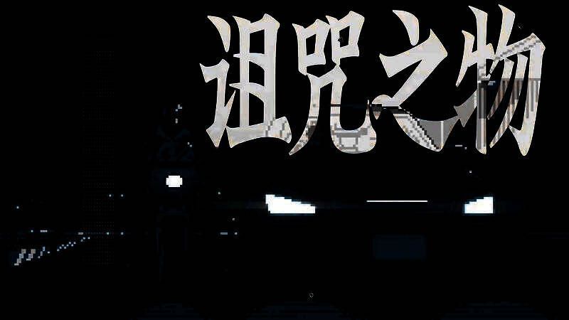 角色手持手电筒在黑暗走廊前行，光影交错营造强烈恐怖感