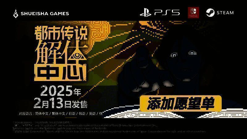 游戏UI界面展示，包含线索整理板与任务日志，突出解谜元素