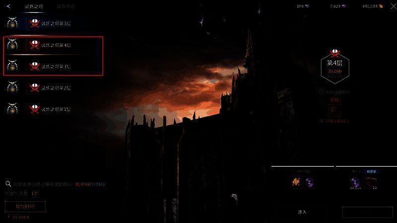 试练塔第三层BOSS战画面，火焰特效环绕，角色释放技能击破敌人防线