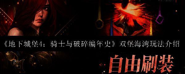 双堡海湾地图全景展示，海岸线蜿蜒，两座城堡遥相对峙，周围散布资源点和NPC活动轨迹