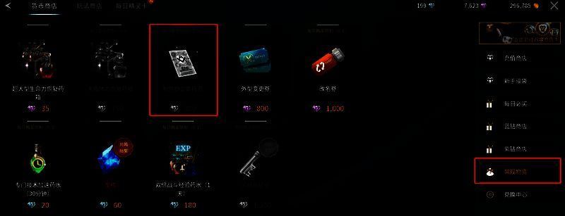 协会委托任务列表界面，突出高经验任务选项