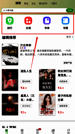 小说详情页界面，展示书籍封面、简介、作者信息及‘开始阅读’按钮