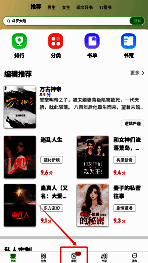 甜瓜小说签到任务界面，展示连续签到天数与对应金币奖励