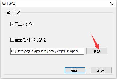 系统设置界面，显示可自定义下载路径和其他参数选项
