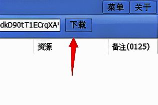 点击下载按钮后的响应界面，显示文档正在解析并开始下载