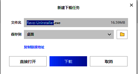 文件保存对话框界面，展示可选的下载路径设置选项