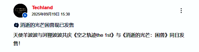 《空之轨迹 the 1st》游戏内实机画面，展示艾丝蒂尔与伙伴们在森林中行走，远处可见飞艇缓缓驶过天空