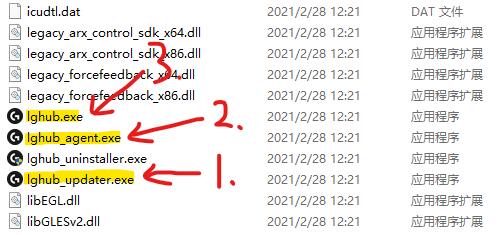 依次运行lghub_updater、lghub_agent和lghub主程序