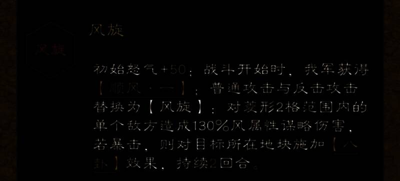 神兵技能界面展示，包含普攻附加地形与全队顺风buff说明
