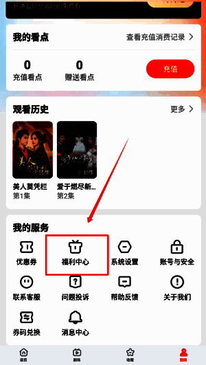 《繁华剧场》‘我的’页面截图，高亮显示‘金币任务’功能入口