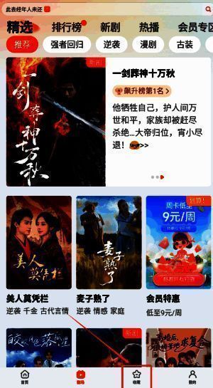 个人中心页面展示‘我的收藏’入口，下方列出多部已收藏电视剧的缩略图与名称