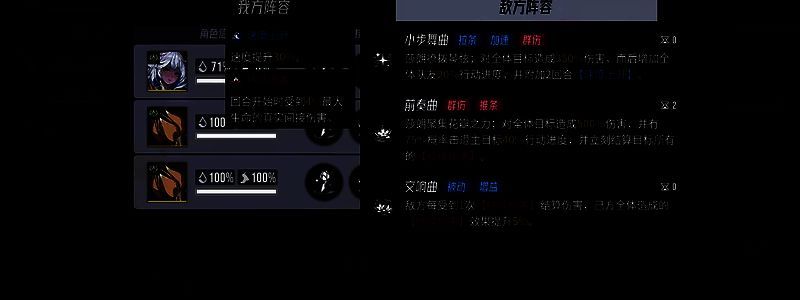技能树界面展示莎郎的被动‘交响曲’与技能‘叹调’的详细描述面板