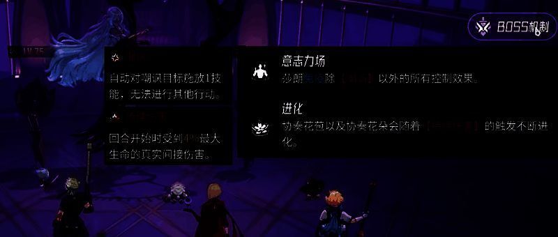 玩家队伍配置界面，展示携带净化与控制技能的角色站位