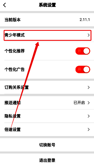 设置独立密码的弹窗界面，显示‘请输入四位数字密码’提示语，背景为APP主页面