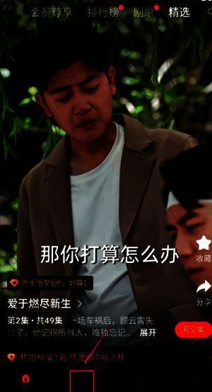 用户正在搜索框内输入电视剧关键词，下方出现联想推荐列表