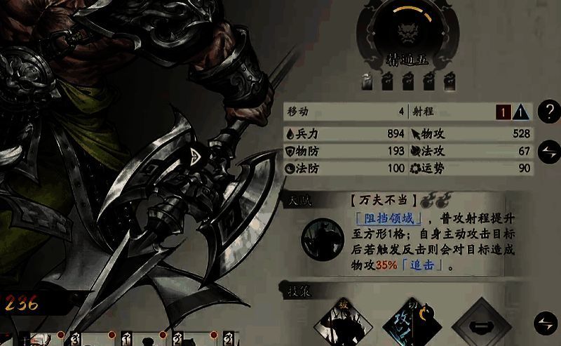 战斗场景中典韦发动普攻，攻击范围覆盖两个格子，显示‘万夫不当’技能特效