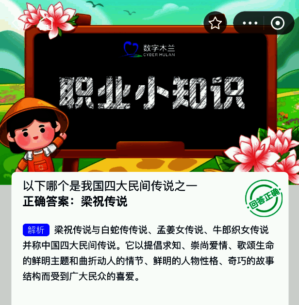 梁祝传说相关插画，描绘祝英台与梁山伯同窗读书的经典场景