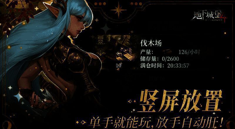 战斗阵容展示界面，光之盾站在前方，法师释放冰冻技能，蕾娜正从侧翼接近敌人