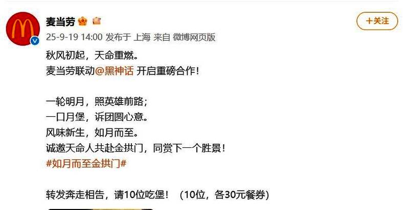 联动套餐实物展示图，包含特色汉堡、扭扭薯条、风味派及包装盒上的悟空图案