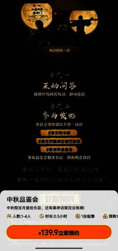 用户在社交平台分享的预约成功截图与讨论热度截图拼图