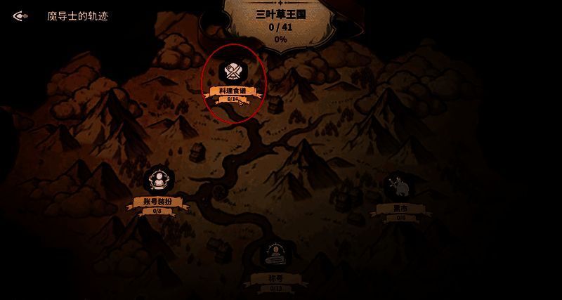 任务完成提示弹出，屏幕上显示‘获得新食谱：黄金炖肉’，周围有庆祝特效