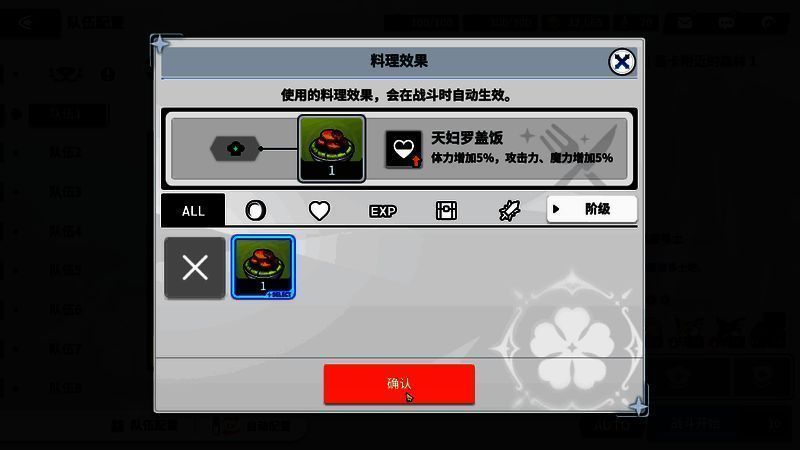 料理详情页面展示多道菜品，包含名称、图标、效果说明及制作材料列表