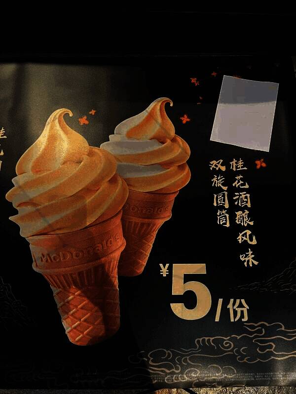 联名款纸袋与杯套设计细节，融入游戏中的符文与金箍棒元素