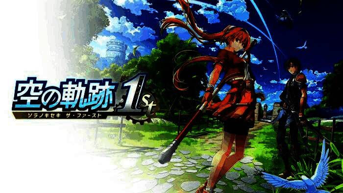 官方发布的《空之轨迹 the 1st》发售贺图，画面中主角艾丝蒂尔与约书亚并肩而立，背景为利贝尔王国标志性风景，充满庆典氛围